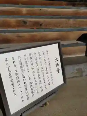 護国寺の末社・摂社