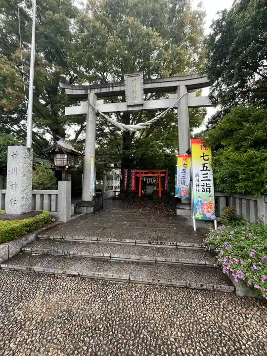 前川神社(埼玉県)