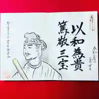 鳳仙寺の御朱印