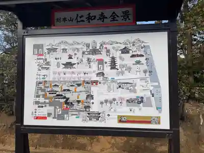 仁和寺(京都府)