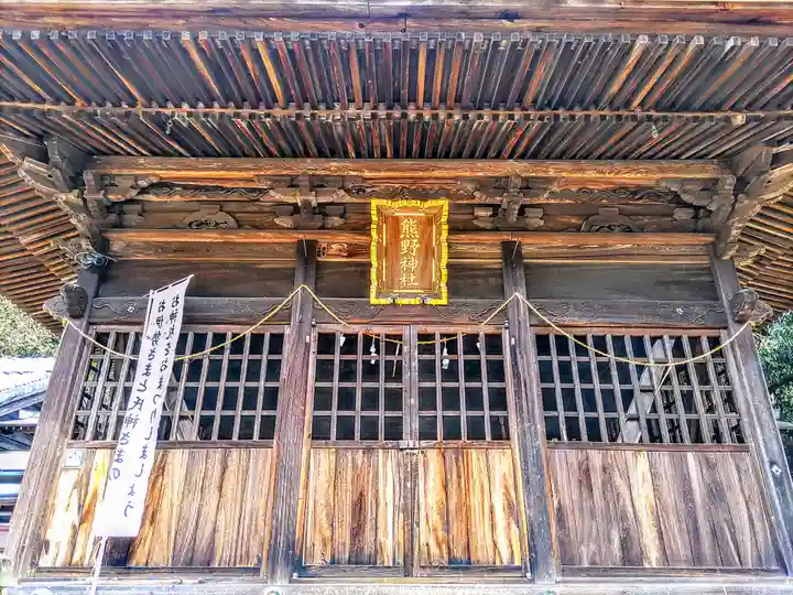 熊野神社の本殿・本堂