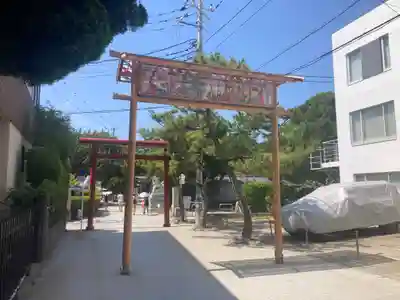 森戸大明神（森戸神社）(神奈川県)