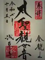 浅草寺の{uncategorized: "未分類", other: "その他", undefined: "問題あり", building: "その他建物", grave: "お墓", sacred_gate: "鳥居", guardian: "狛犬", statue: "像", buddha: "仏像", history: "歴史", nature: "自然", garden: "庭園", animal: "動物", pagoda: "塔", temizu: "手水舎", mountain_gate: "山門・神門", sanctuary: "本殿・本堂", subordinate: "末社・摂社", art: "芸術", scenery: "景色", jizo: "地蔵", ema: "絵馬", goshuin: "御朱印", omikuji: "おみくじ", items: "授与品その他", amulet: "お守り", goshuincho: "御朱印帳", eats: "食事", festival: "お祭り", votive_dance: "神楽", shichigosan: "七五三参", wedding: "結婚式", experience: "体験その他", initially: "初詣", around: "周辺", anti_infection: "感染症対策"}