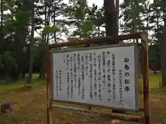 白鳥神社の歴史