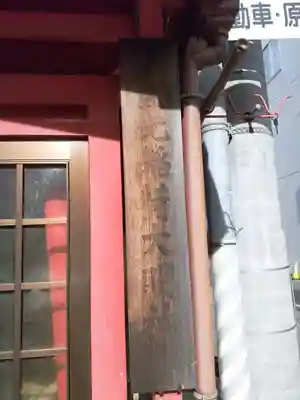 迦具土社の末社・摂社