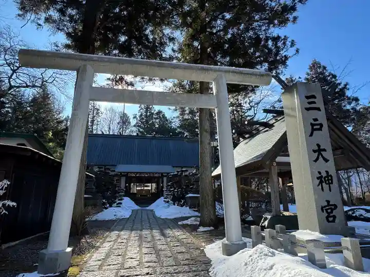 三戸大神宮(青森県)