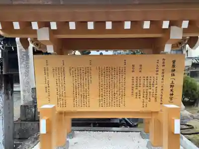 菅原神社(三重県)