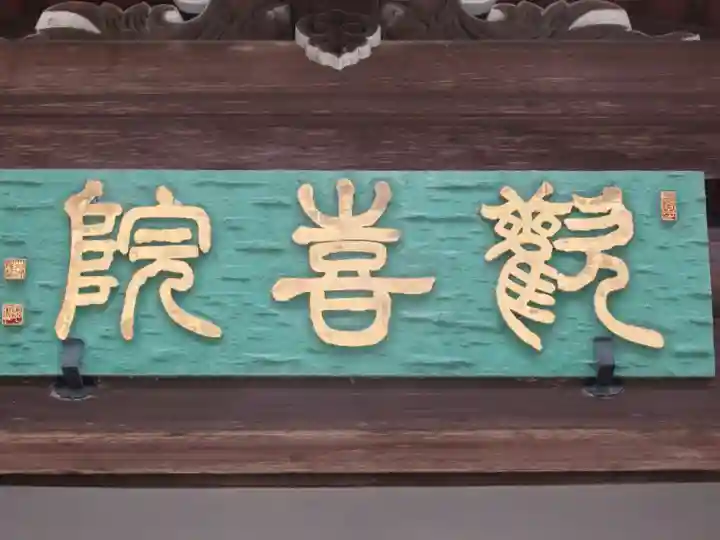 長谷寺(奈良県)