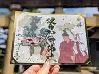 日本唯一香辛料の神 波自加彌神社の御朱印