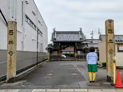 西林寺の山門・神門