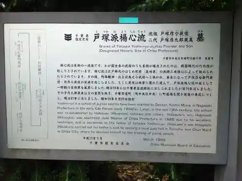 胤重寺(千葉県)