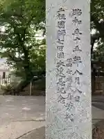 龍前院(神奈川県)