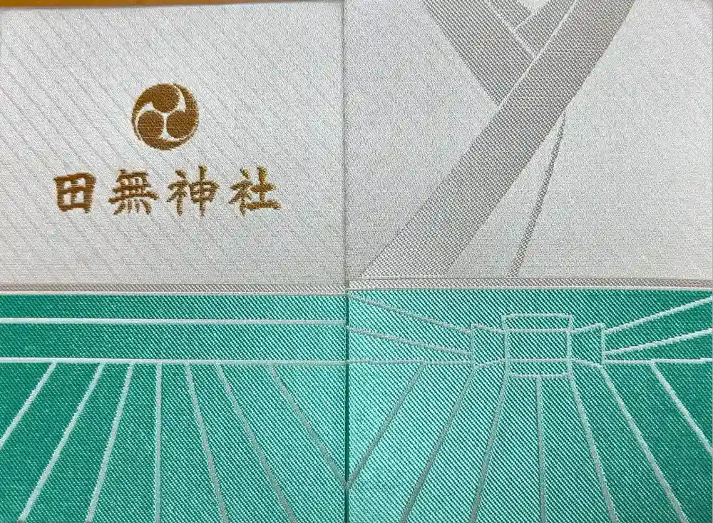 田無神社の御朱印帳