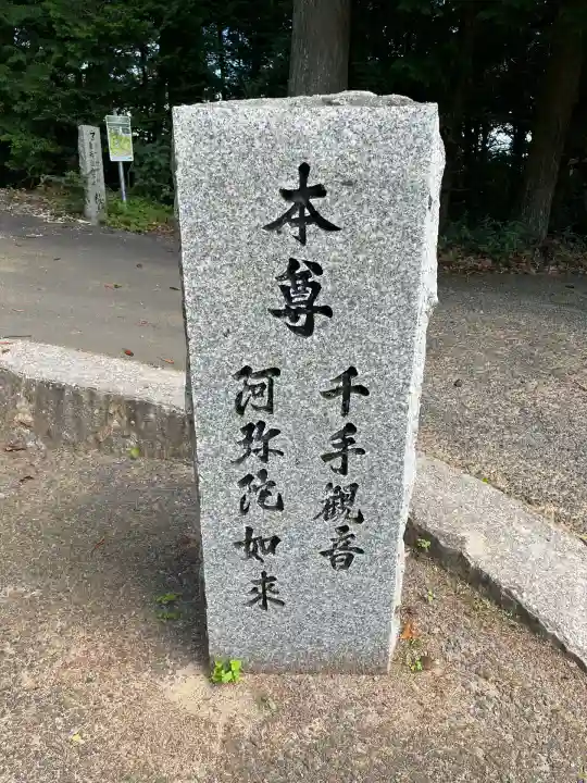 極楽寺(広島県)