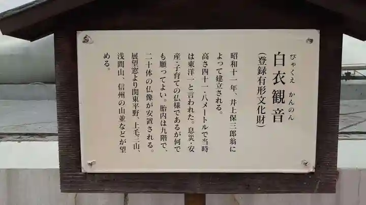 観音山慈眼院(高崎観音)の歴史