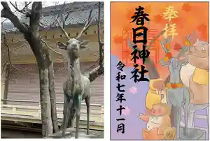 愛知県高浜市春日神社の御朱印(2025年10月26日(日) 20時41分25秒投稿)