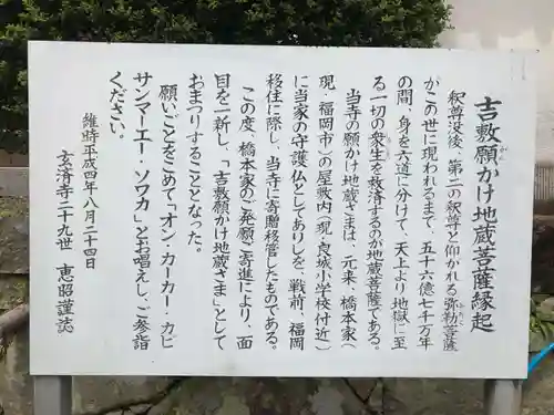 玄済寺(山口県)