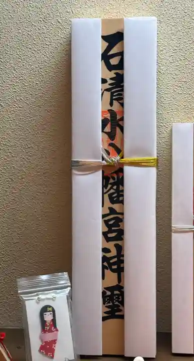 石清水八幡宮(京都府)
