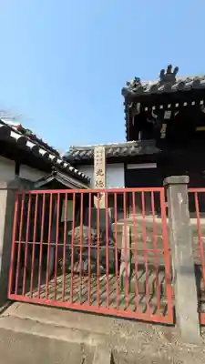 光徳寺(大阪府)