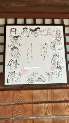 遍照寺法界院の芸術