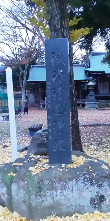 諏訪護国神社のその他建物