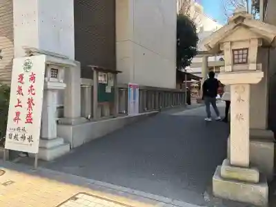 日本橋日枝神社の{uncategorized: "未分類", other: "その他", undefined: "問題あり", building: "その他建物", grave: "お墓", sacred_gate: "鳥居", guardian: "狛犬", statue: "像", buddha: "仏像", history: "歴史", nature: "自然", garden: "庭園", animal: "動物", pagoda: "塔", temizu: "手水舎", mountain_gate: "山門・神門", sanctuary: "本殿・本堂", subordinate: "末社・摂社", art: "芸術", scenery: "景色", jizo: "地蔵", ema: "絵馬", goshuin: "御朱印", omikuji: "おみくじ", items: "授与品その他", amulet: "お守り", goshuincho: "御朱印帳", eats: "食事", festival: "お祭り", votive_dance: "神楽", shichigosan: "七五三参", wedding: "結婚式", experience: "体験その他", initially: "初詣", around: "周辺", anti_infection: "感染症対策"}