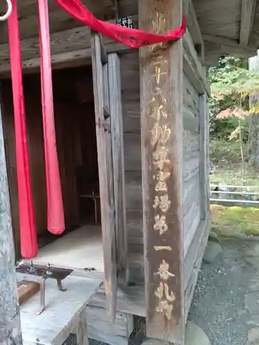 慈恩寺(山形県)