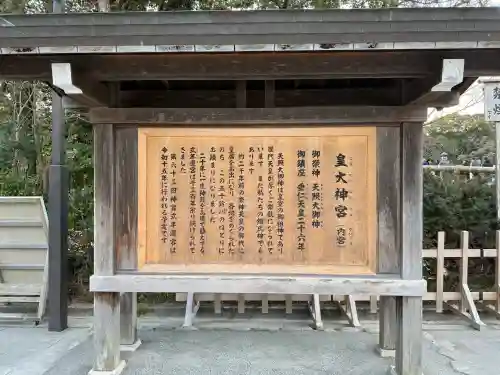 伊勢神宮内宮（皇大神宮）の{uncategorized: "未分類", other: "その他", undefined: "問題あり", building: "その他建物", grave: "お墓", sacred_gate: "鳥居", guardian: "狛犬", statue: "像", buddha: "仏像", history: "歴史", nature: "自然", garden: "庭園", animal: "動物", pagoda: "塔", temizu: "手水舎", mountain_gate: "山門・神門", sanctuary: "本殿・本堂", subordinate: "末社・摂社", art: "芸術", scenery: "景色", jizo: "地蔵", ema: "絵馬", goshuin: "御朱印", omikuji: "おみくじ", items: "授与品その他", amulet: "お守り", goshuincho: "御朱印帳", eats: "食事", festival: "お祭り", votive_dance: "神楽", shichigosan: "七五三参", wedding: "結婚式", experience: "体験その他", initially: "初詣", around: "周辺", anti_infection: "感染症対策"}