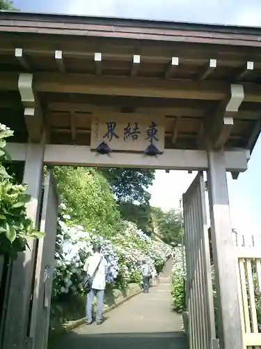 成就院の山門・神門