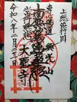 大聖寺(千葉県)