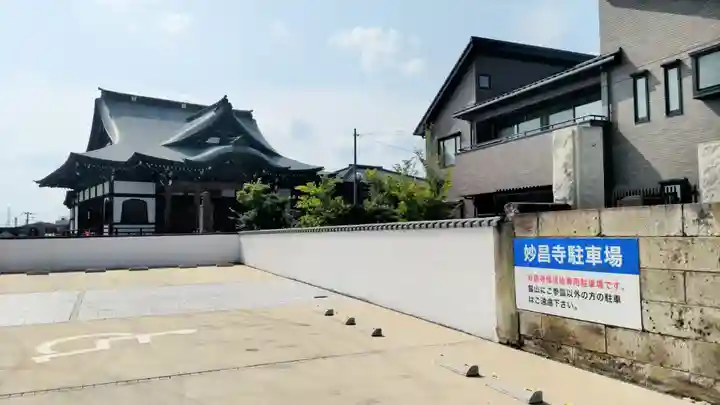 妙昌寺(埼玉県)