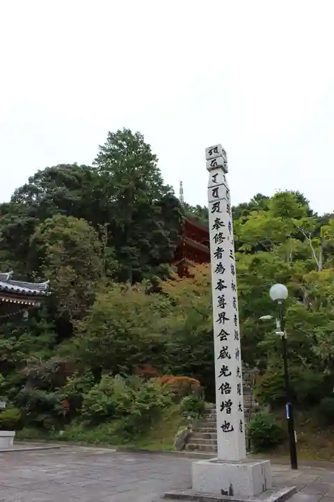 鏑射寺のその他建物