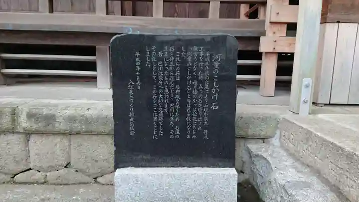 白髭神社(入江)(静岡県)