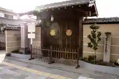 誓願寺の山門