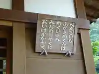 弁財寺のその他建物