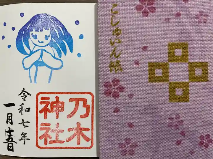 京都乃木神社(京都府)