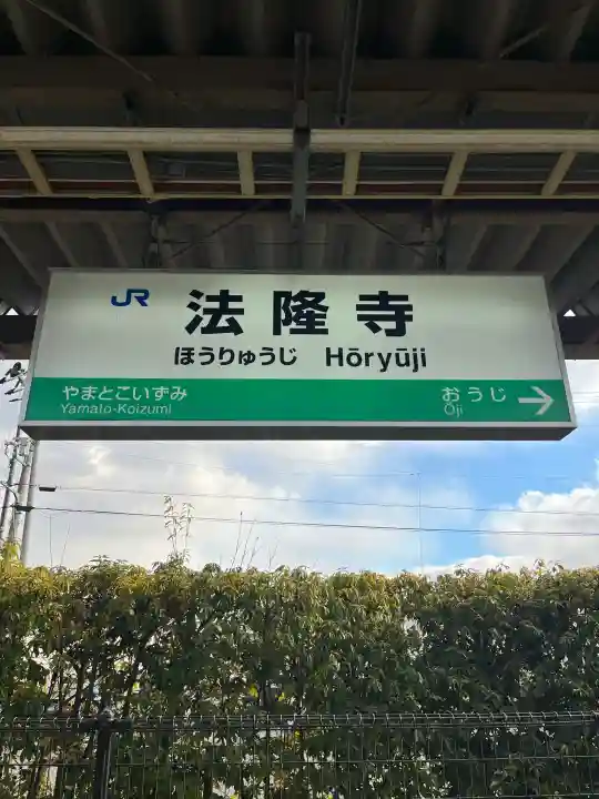法隆寺の{uncategorized: "未分類", other: "その他", undefined: "問題あり", building: "その他建物", grave: "お墓", sacred_gate: "鳥居", guardian: "狛犬", statue: "像", buddha: "仏像", history: "歴史", nature: "自然", garden: "庭園", animal: "動物", pagoda: "塔", temizu: "手水舎", mountain_gate: "山門・神門", sanctuary: "本殿・本堂", subordinate: "末社・摂社", art: "芸術", scenery: "景色", jizo: "地蔵", ema: "絵馬", goshuin: "御朱印", omikuji: "おみくじ", items: "授与品その他", amulet: "お守り", goshuincho: "御朱印帳", eats: "食事", festival: "お祭り", votive_dance: "神楽", shichigosan: "七五三参", wedding: "結婚式", experience: "体験その他", initially: "初詣", around: "周辺", anti_infection: "感染症対策"}