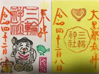 左：『大黒祭』当日限定バージョン 
右：『大黒祭』講員限定バージョン