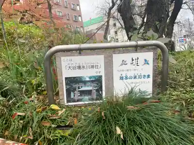 大谷場氷川神社のその他建物