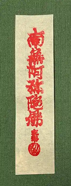川崎大師(平間寺)(神奈川県)
