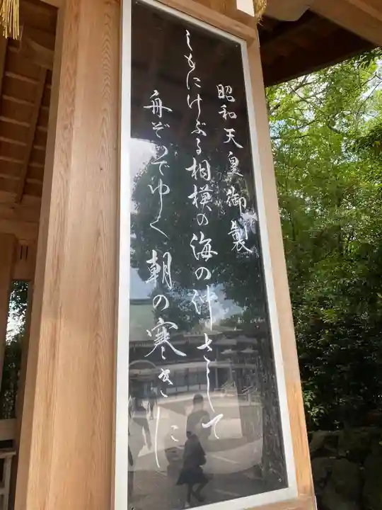 寒川神社のその他建物