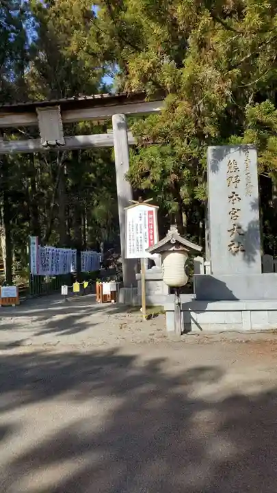 熊野本宮大社(和歌山県)