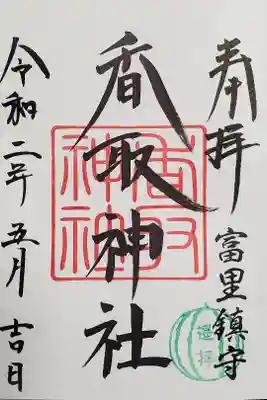 遥拝