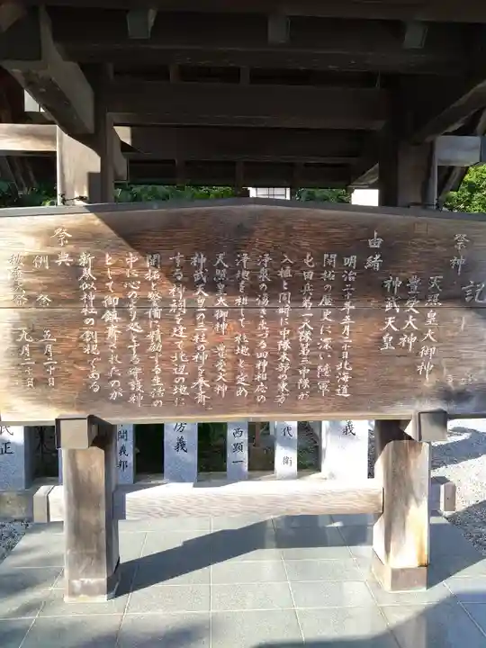 新琴似神社(北海道)