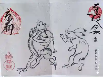 北川画伯 「鳥獣戯画」