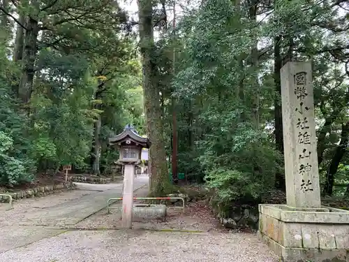 雄山神社前立社壇の建物その他