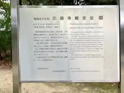 昆陽寺(兵庫県)