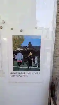 滝野川八幡神社(東京都)