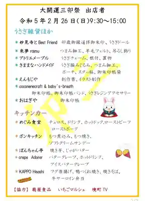 伏木香取神社(茨城県)