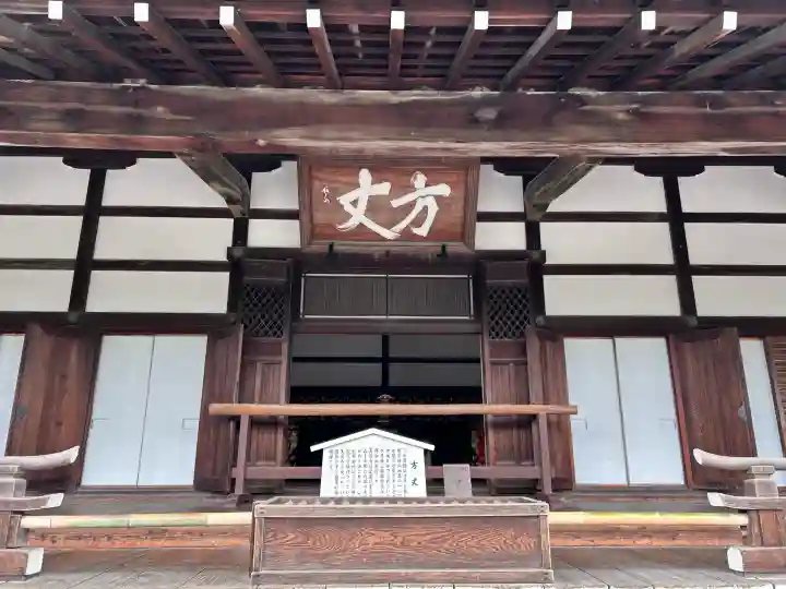 天龍寺(京都府)
